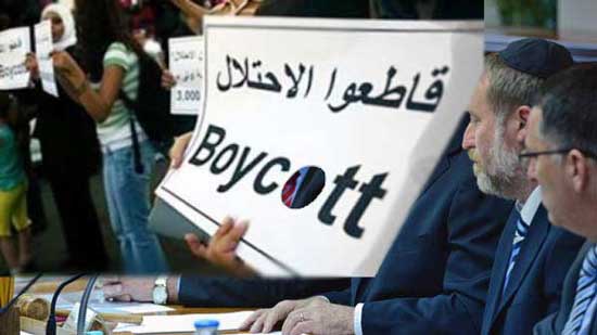 &rsquo;اسرائيل&rsquo; تعتبر مقاطعتها الاكاديمية خطراً حقيقياً على مستقبلها ومناعتها 