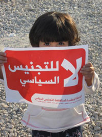 السلطة الحاكمة في البحرين تواصل عمليات التجنيس بدوافع سياسية