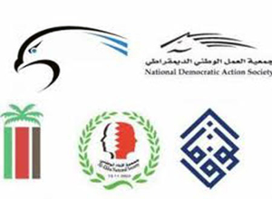 جمعيات المعارضة البحرينية: نحمّل النظام مسؤولية الإنزلاق الأمني الخطير في البلاد ونؤكد التمسك بحضارية الحراك الشعبي