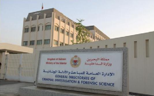 جمعية الوفاق البحرينية: لا جديد في إنشاء النيابة العامة "وحدة التحقيق الخاصة" في جرائم التعذيب
