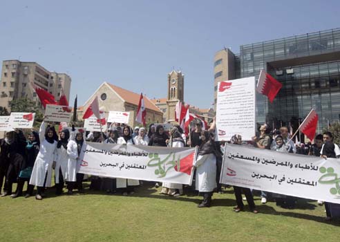 اعتصام للاطباء في لبنان امام الاسكوا تضامنا مع الكادر الطبي المعتقل في البحرين
