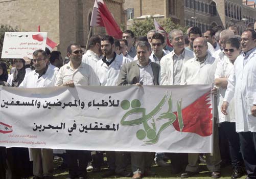 اعتصام للاطباء في لبنان امام الاسكوا تضامنا مع الكادر الطبي المعتقل في البحرين

