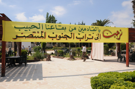 مليتا تستقبل زوارها في عيد المقاومة والتحرير
