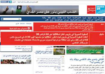 بعد سقوط وكالات الأنباء العالمية وعدد من الفضائيات العربية.. فضيحة جديدة تطال الإعلام الفرنسي من بوابة قناة "فرنسا 24"
