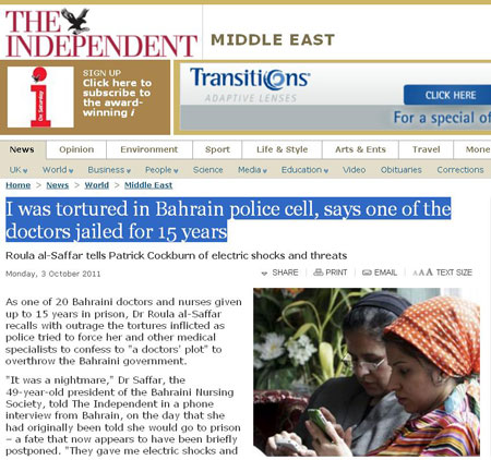 "الأندبندنت" عن رولا الصفار البحرينية: لقد تعرضت لصدمات كهربائية والضرب بالأسلاك
