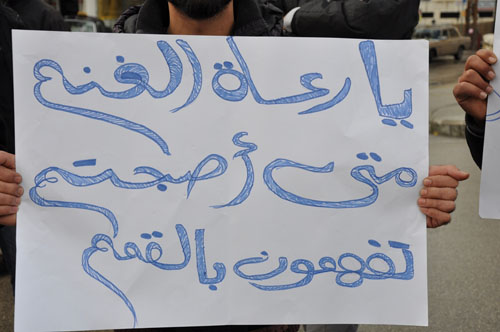 اعتصام "للاحزاب والقوى الوطنية" في النبطية احتجاجا على قرارات الجامعة العربية حيال سوريا
