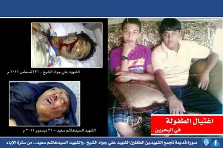 سقوط شهيد جديد في البحرين