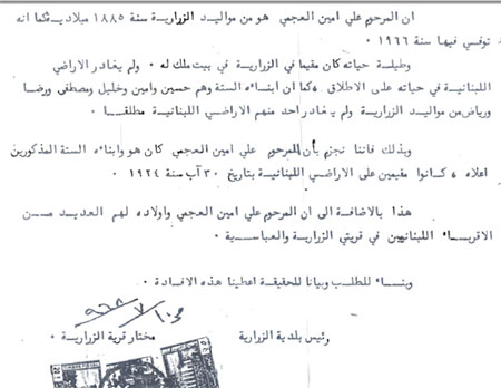 ستة وستة مكرر حتى في منح أو سحب الجنسية اللبنانية 