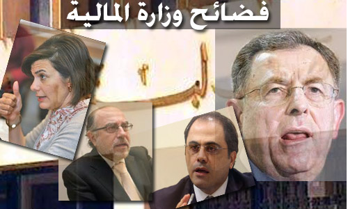 تقرير دولي يغوص في دهاليز وخبايا وزارة المال 