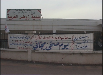 الهيئة الصحية الاسلامية تنظم يوما صحيا مجانيا في الجنوب بمناسبة المولد النبوي الشريف