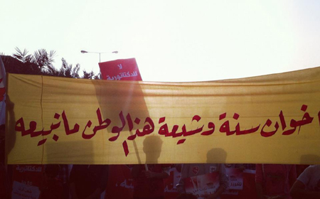 الشعب البحريني يملأ الساحات في مسيرة الشعب الكبرى