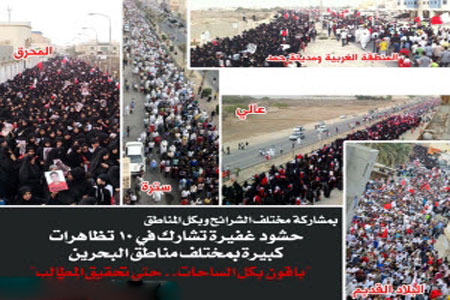 مسيرات حاشدة بالبحرين تحت شعار "جمعة كلا للمحتل السعودي"


