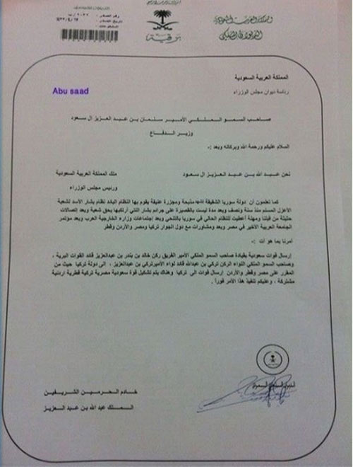 برقية منسوبة الى الملك السعودي يأمر فيها وزير دفاعه بإرسال قوات الى تركيا لدعم المجموعات المسلحة في سوريا