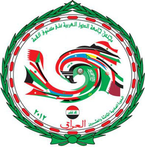 القمة العربية تعقد خارج المنطقة الخضراء!