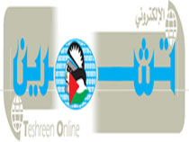 الصحف السورية: حمص بانتظار الحسم بعد سيطرة الجيش السوري على بابا عمرو... ودعوات خليجية لتسليح الجماعات المسلحة

