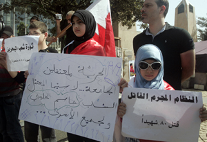 متضامنون أمام "الاسكوا" يقرعون آذان الأمم المتحدة الصماء عن اجرام السلطات البحرينية