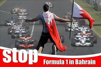 "الفورمولا ـ واحد" : سباقٌ مع الدم البحريني!