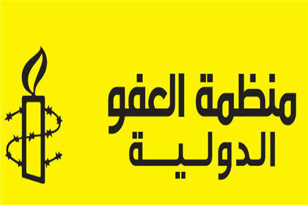 العفو الدولية: تزايد ازدواجية المعايير تجاه الثورة البحرينية وقمع النظام الحاكم

