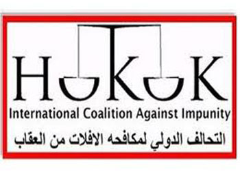 منظمة التحالف الدولي لمكافحة الإفلات من العقاب تحذر البحرين من الاستمرار في جرائم الابادة الجماعية

