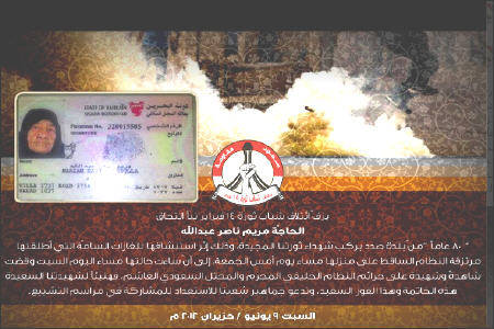 استشهاد مسنّة في البحرين جراء اختناقها بالغازات السامة وقوات الامن تعتدي على منزل الشيخ سلمان 