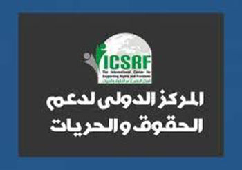 المركز الدولي لدعم الحقوق والحريات يطالب بوضع حد لمضايقة الناشط الحقوقي نبيل رجب
