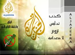 السيناريو الكامل للمخطط الارهابي الاعلامي المعد للتنفيذ في سوريا خلال الايام القادمة : سقوط دمشق ورحيل الاسد
