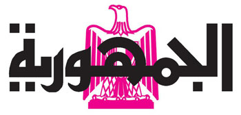 كيف تناولت الصحف المصرية انتخاب محمد مرسي رئيسا للبلاد؟