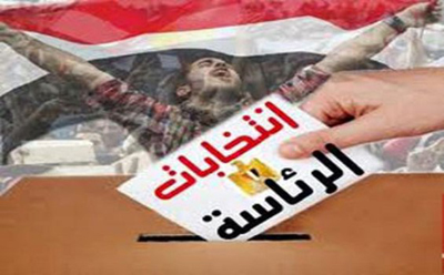قراءة في الانتخابات الرئاسية المصرية: هل نجحت واشنطن بشق صفوف الثورة واستنساخ نظام مبارك مجددا؟