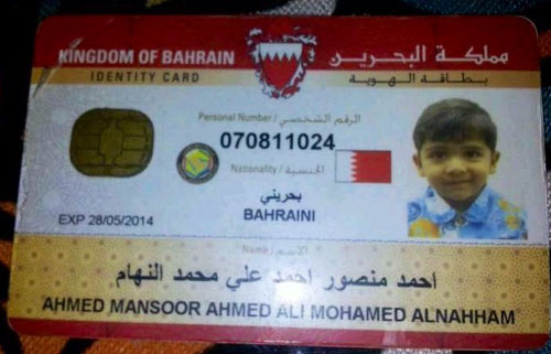 الأمن البحريني يستهدف طفل ويصيبه بشكل بليغ برصاص الشوزن
