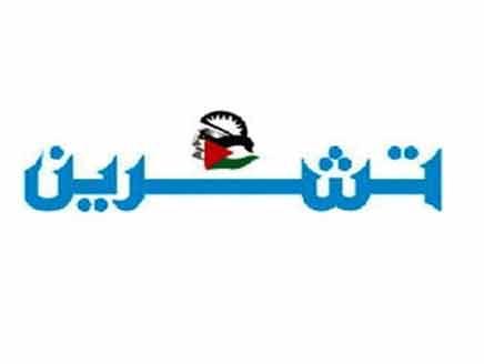 الصحف السورية: إسقاط الطائرة التركية يقضي على حلم الحظر الجوي فوق سورية وفكرة "الممرات الامنة"