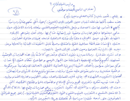 سلاحي قلمي وليس المولوتوف !! 