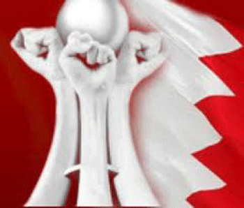 التجمع الوطني الديمقراطي البحريني يدعو لتوحيد المعارضة