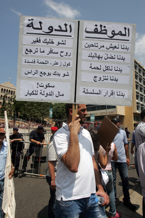موظفو الإدارة العامة "وهيئة التنسيق النقابية" يتظاهرون أمام السراي للمطالبة بسلسلة الرتب والرواتب
