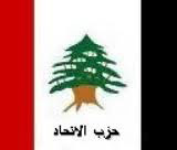 "الاتحاد": طريقة توقيف سماحة مخالفة للقانون والدستور