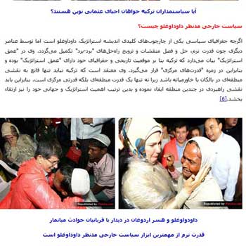 المكشوف والمستور عن "داود أوغلو" مهندس تركيا الحديثة