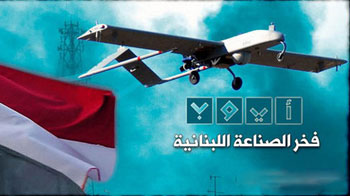 تقرير اسرائيلي : طائرة أيوب والدراما التي حصلت في وزارة الحرب الاسرائيلية قبل اسقاطها