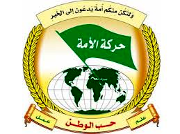 حركة "الأمة": الفبركات المشبوهة لإستهداف المقاومة محاولة يائسة للنيل منها