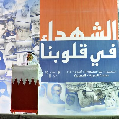 
مهرجان حاشد للمعارضة البحرينية في ساحة الحرية بالمقشع