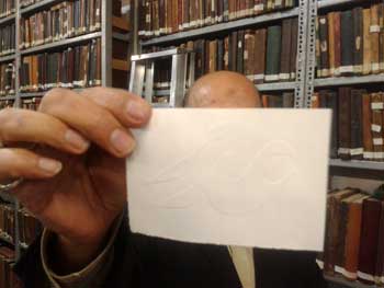 مكتبة المرعشي النجفي في قم ... معجزة المجهود الشخصي 