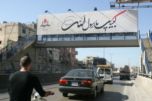 تحضيرات لإقامة مراسم يوم العاشر في بيروت وضواحيها وجبيل والبترون
