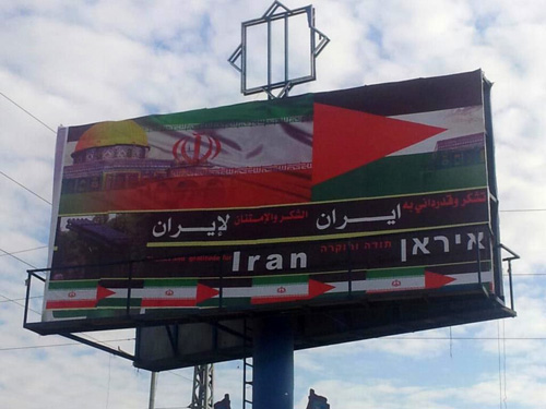 غزة تشكر إيران على طريقتها .. يافطات ضخمة بأربع لغات زينت طرقاتها الرئيسية