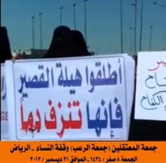 الأمن السعودي يفشل في منع فعاليات "جمعة المعتقلين" وسط المملكة