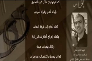 السعودية: تظاهرة في القصيم... ومعتقل يروي معاناة السجن