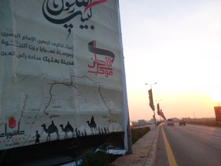 تحضيرات لمراسم أربعين الإمام الحسين (ع) في البقاع
