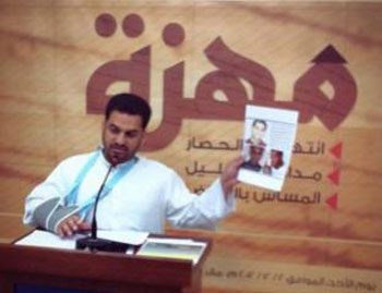 الوفاق البحرينية طالبت برفع الحصار عن قرية مهزة: مداهمة 330 منزلا واعتقال اكثر من 90 شخصاً