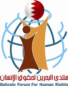 منتدى البحرين لحقوق الإنسان: السلطات تواصل "إرهاب" المواطنيين أمام أعين وفد المفوضية السامية