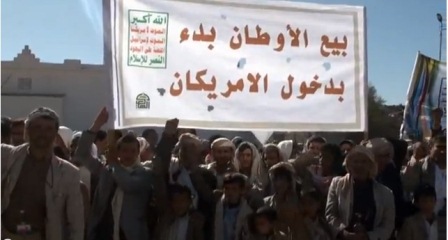 تظاهرة حاشدة في صعدة رفضاً للتدخلات الأميركية في شؤون اليمن