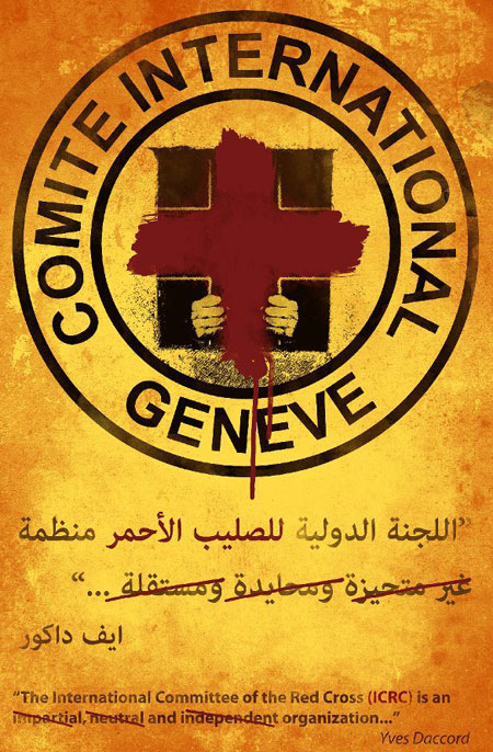 دعوات فلسطينية لإغلاق مقرات اللجنة الدولية للصليب الأحمر