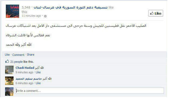 الفايسبوك والتحريض على الجيش اللبناني
