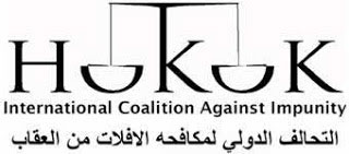 4 أميرات سعوديات يرفعن دعوى على بلدهن أمام المحكمة الاوروبية لحقوق الانسان